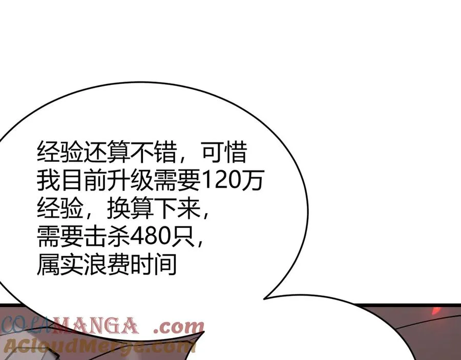 第32话 实力提升！136
