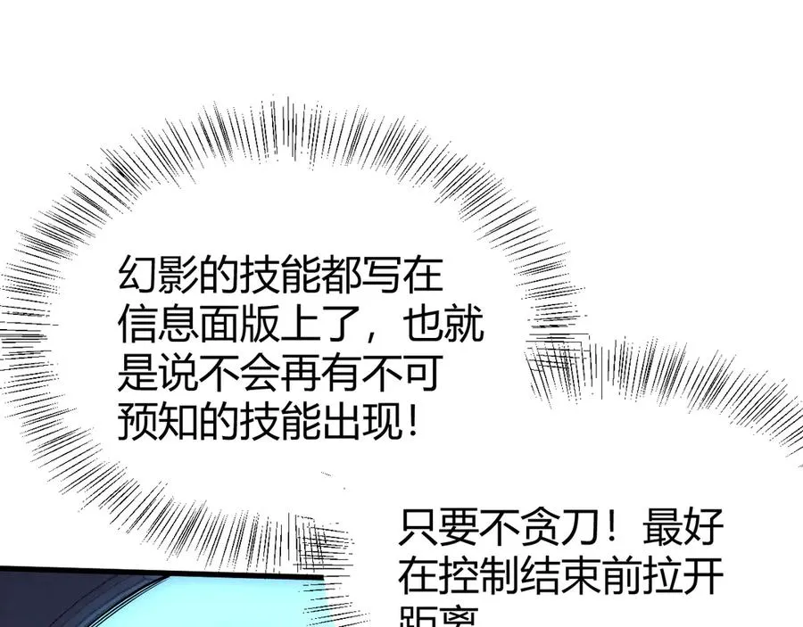 第36话 神装!58