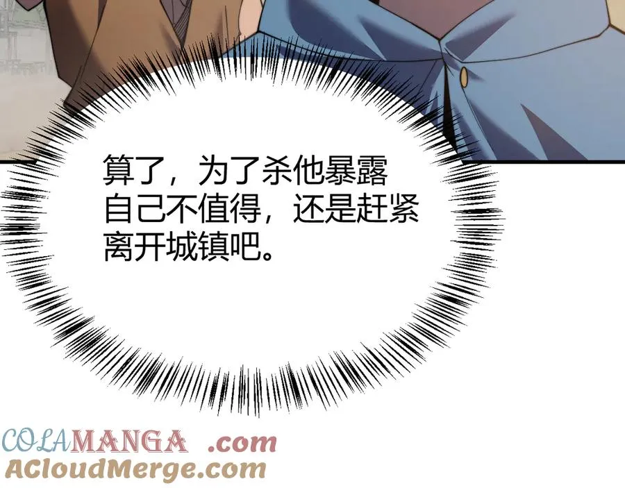 第56话 稀有坐骑！92