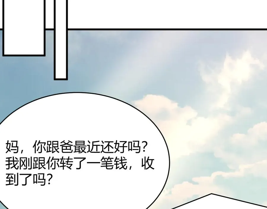第54话 晋升！二阶！22