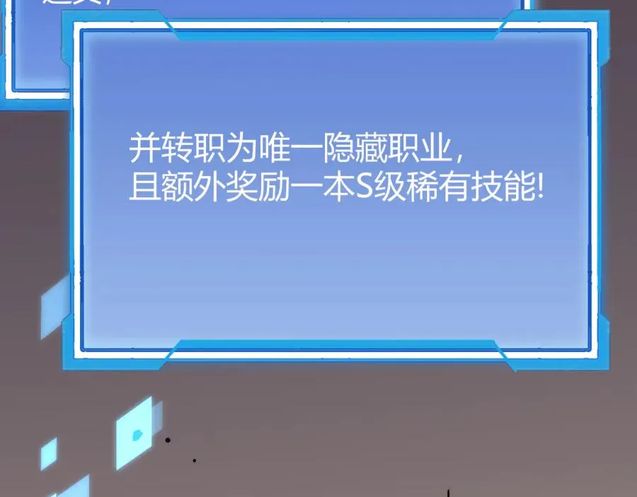 第31话 触发隐藏BOSS！151