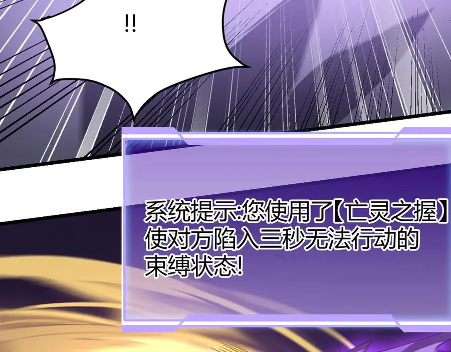 第29话 激活紫电宝石！69
