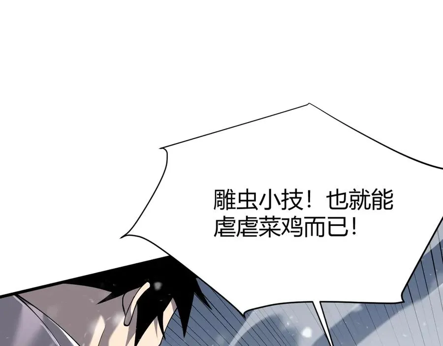 第45话 冰雪镇之子86