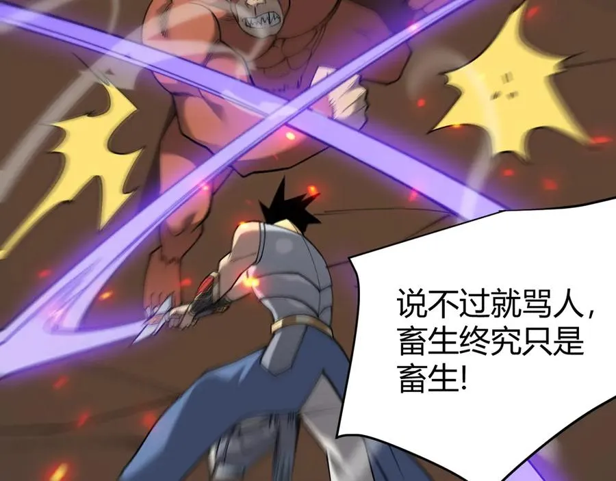 第33话 火山巨猿BOSS！154