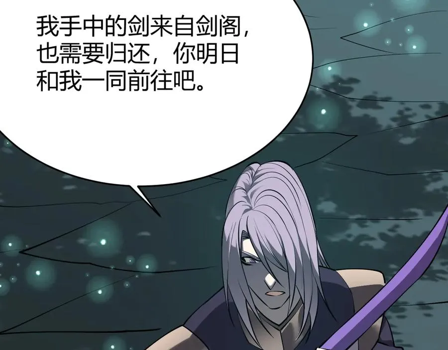 第38话 寻找剑阁！106