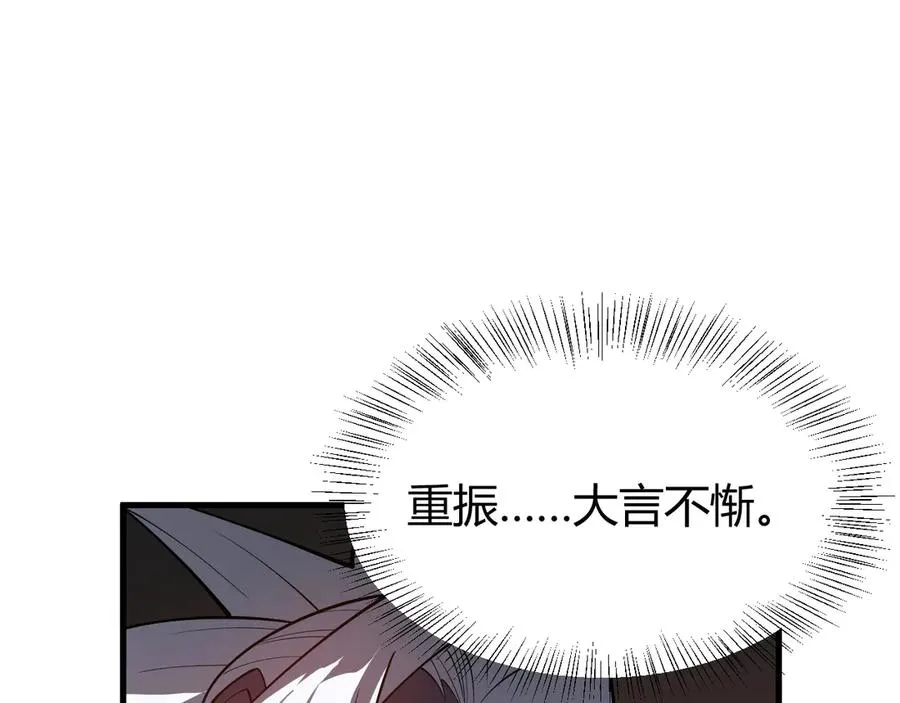 第35话 奖励是神装盔甲127