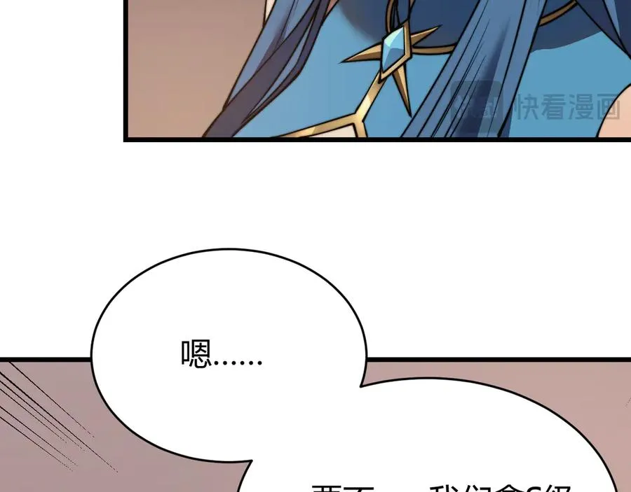 第58话 仇人相见！63