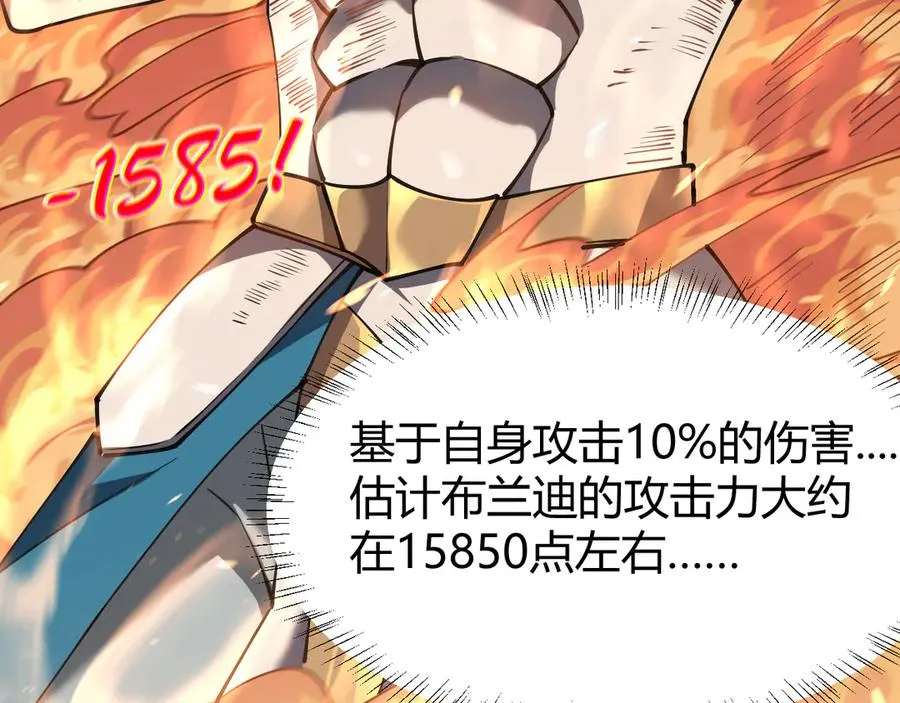 第29话 激活紫电宝石！131