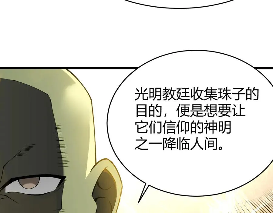 第57话 退位让贤！83