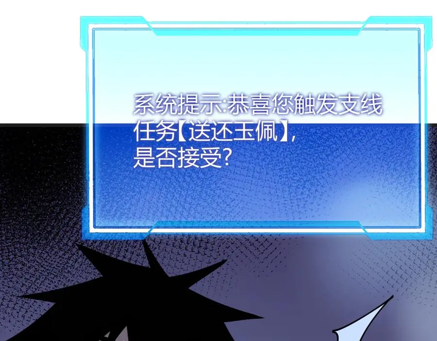 第37话 奖励“噬血剑”41