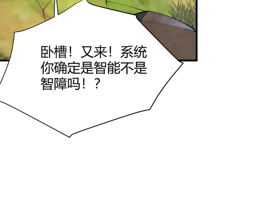 第56话 稀有坐骑！63