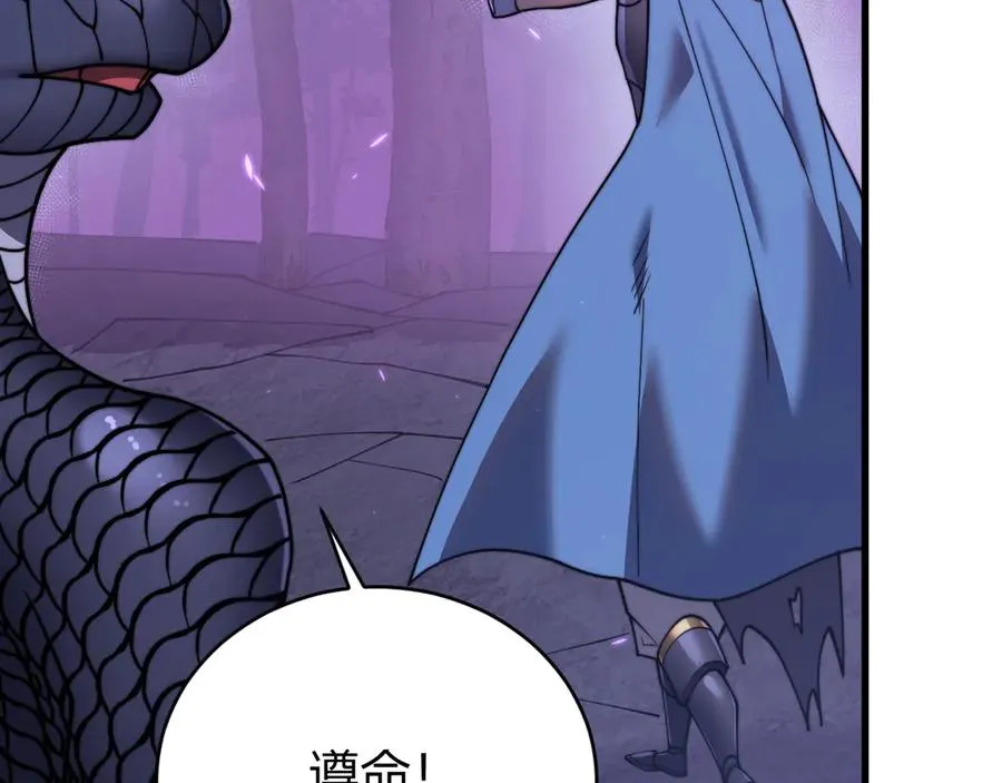 第56话 稀有坐骑！55