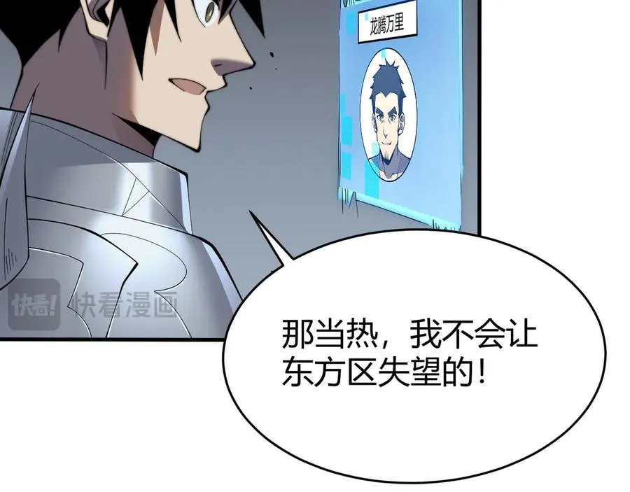 第44话 冰雪镇攻城战开始！127
