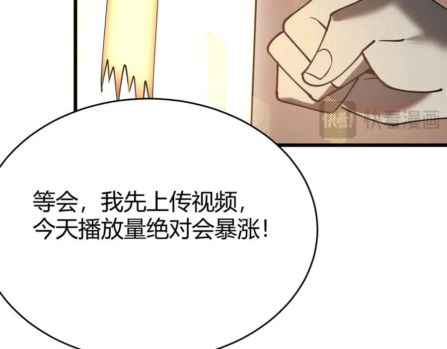 第31话 触发隐藏BOSS！107
