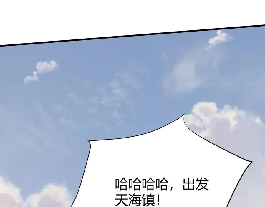 第56话 稀有坐骑！135