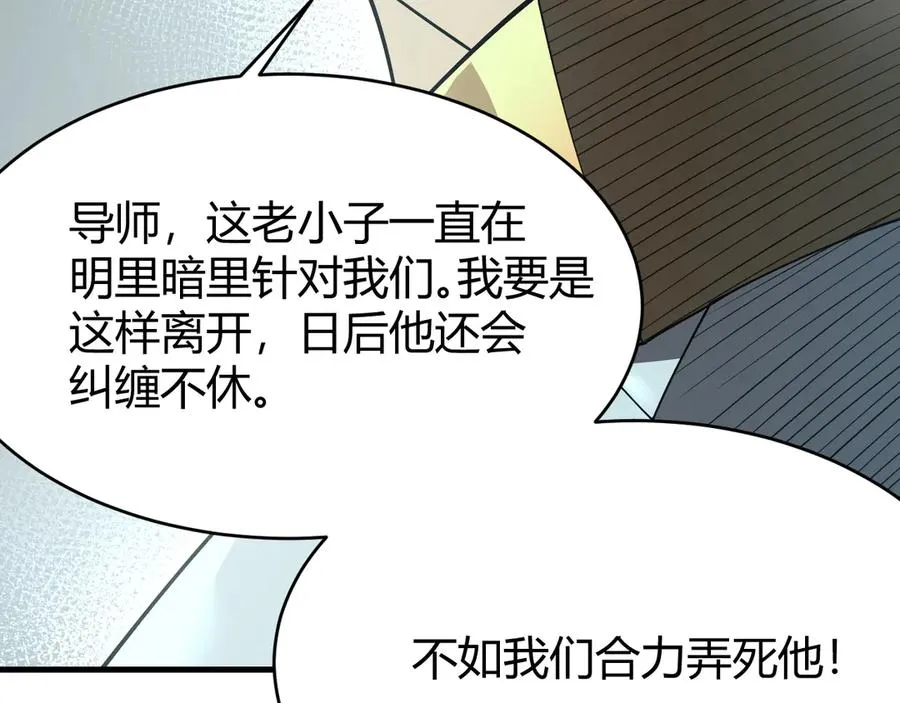 第28话 冲突升级！55