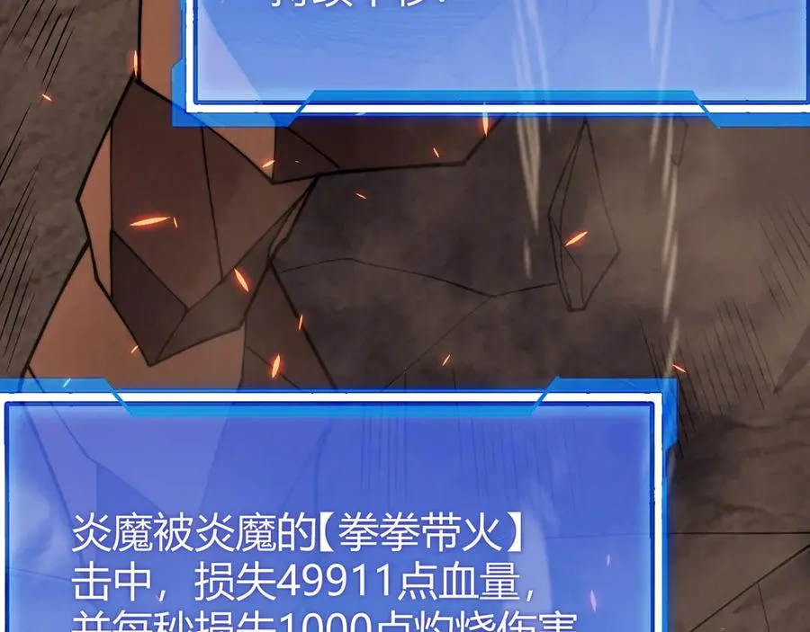 第58话 仇人相见！125