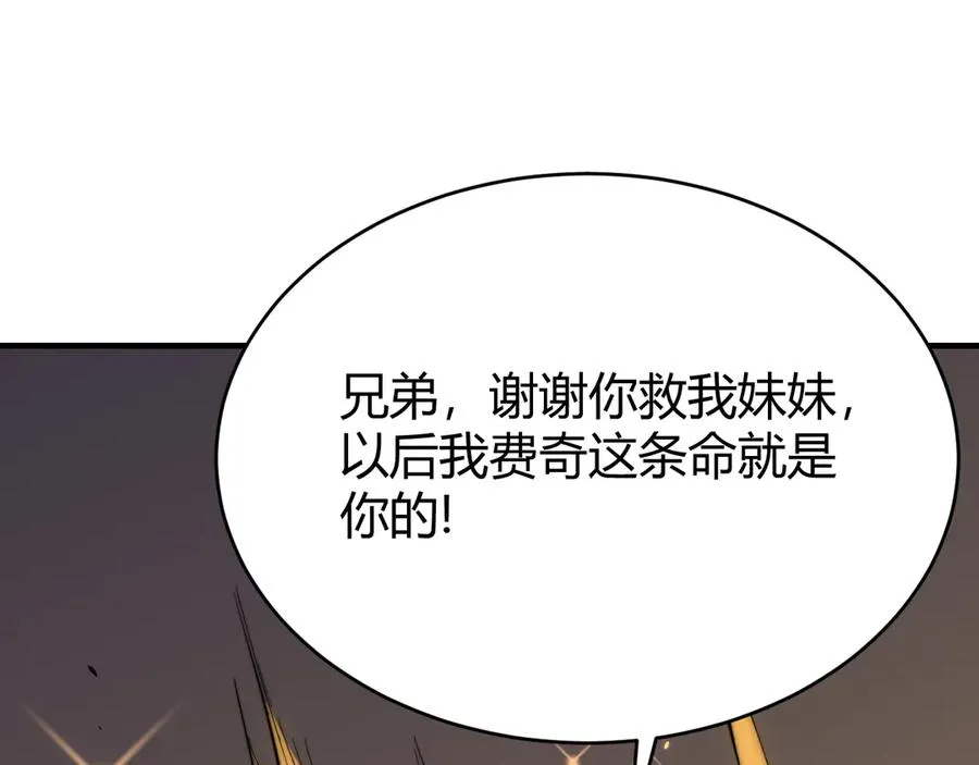 第62话 突袭！125