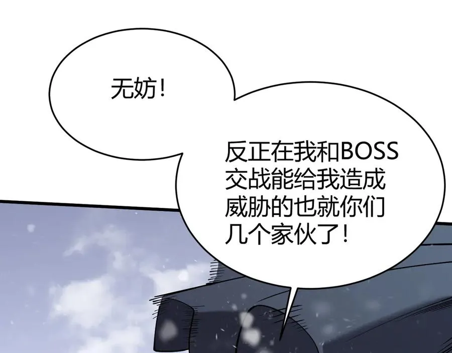 第47话 找错人？！54