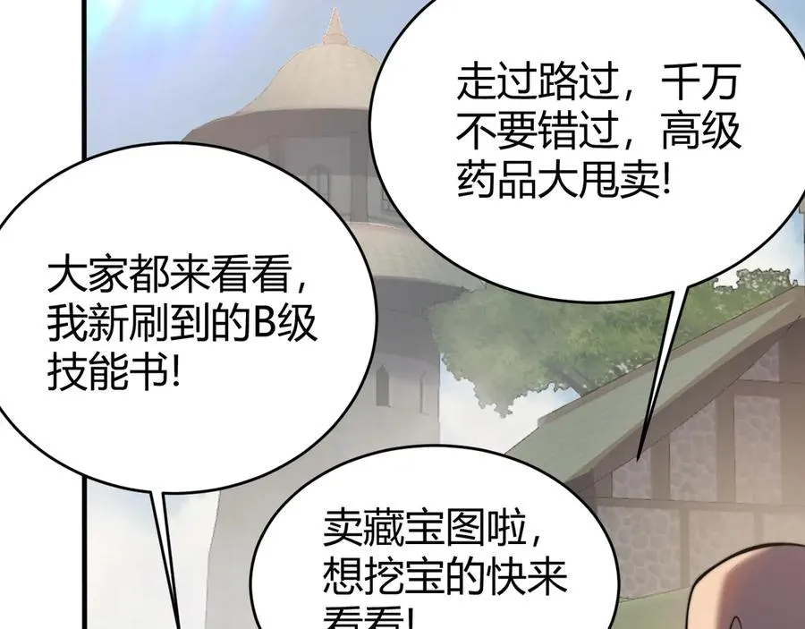 第56话 稀有坐骑！94