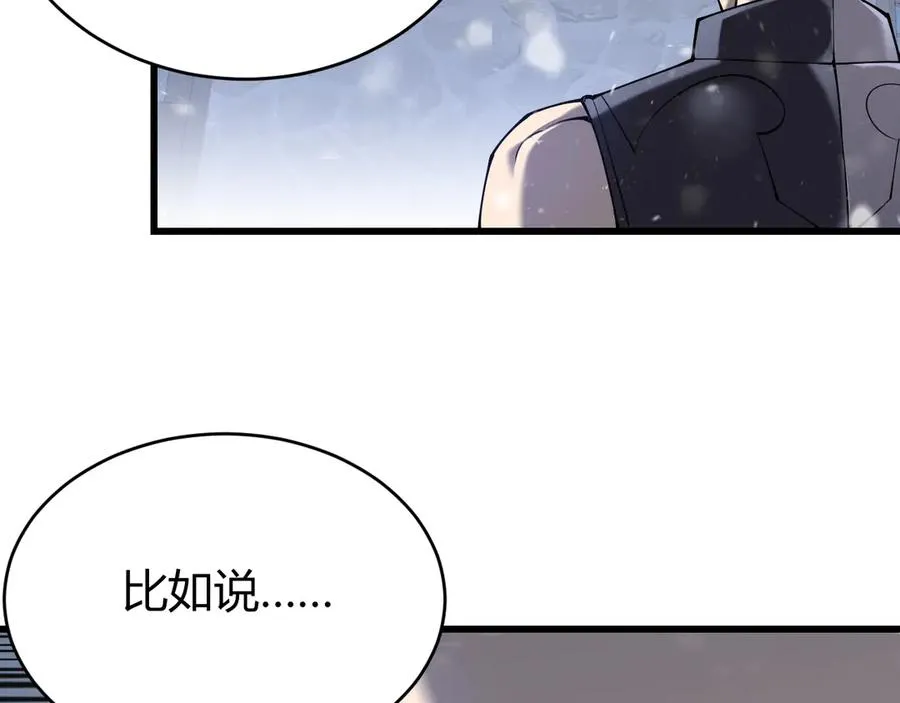 第47话 找错人？！114