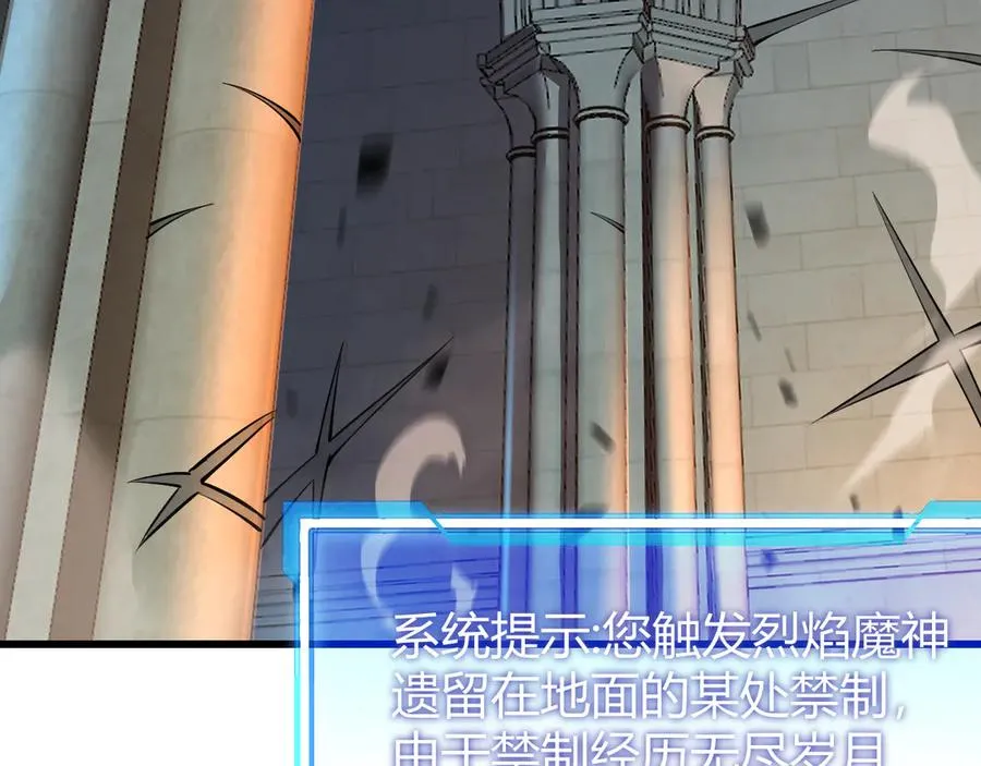 第34话 发现新地图镇神塔！118
