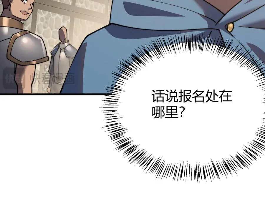 第56话 稀有坐骑！66