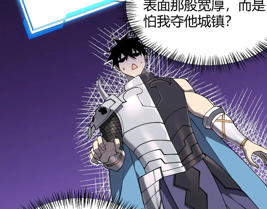 第57话 退位让贤！42