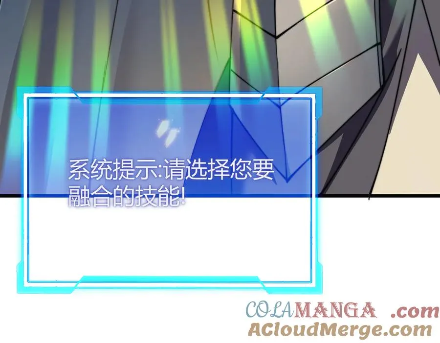 第52话 技能融合！104
