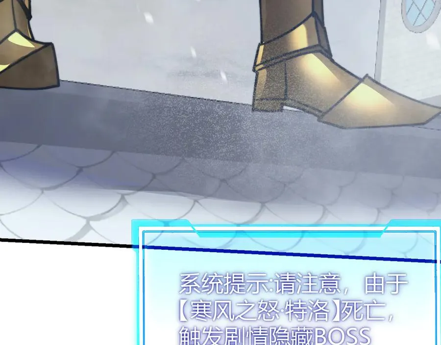 第48话 隐藏BOSS！137