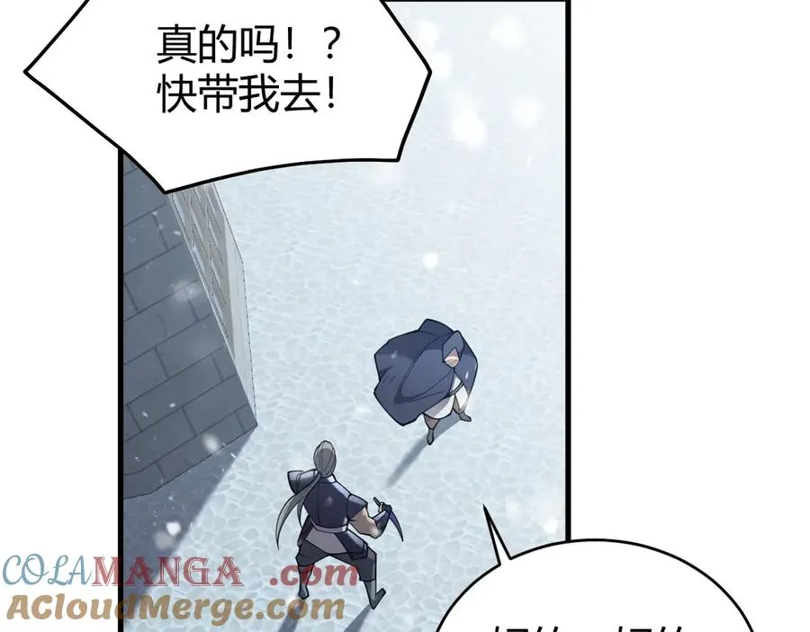 第47话 找错人？！32