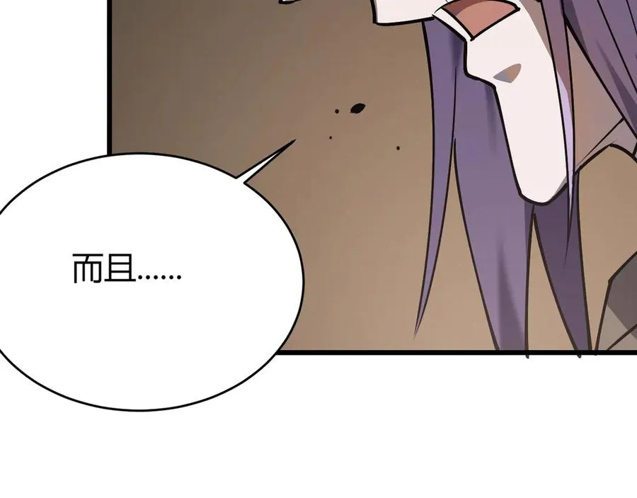 第31话 触发隐藏BOSS！119