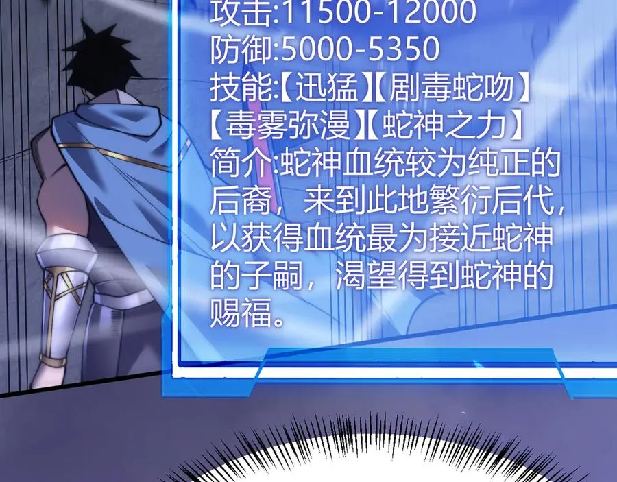 第54话 晋升！二阶！7