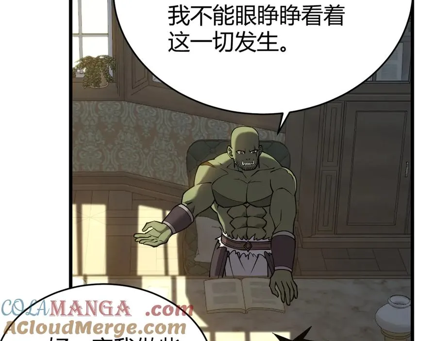 第57话 退位让贤！120
