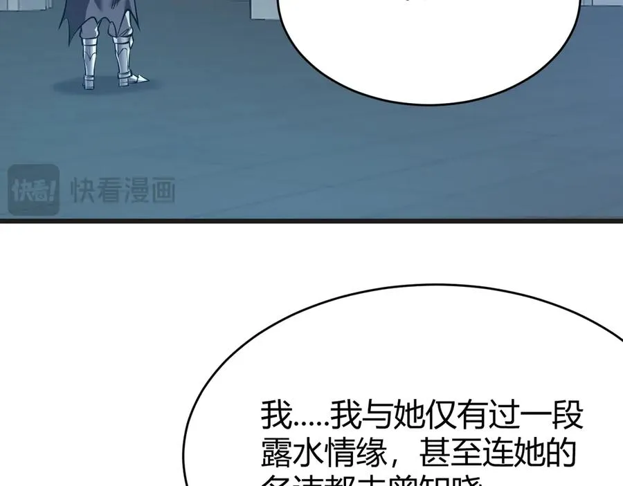 第37话 奖励“噬血剑”50