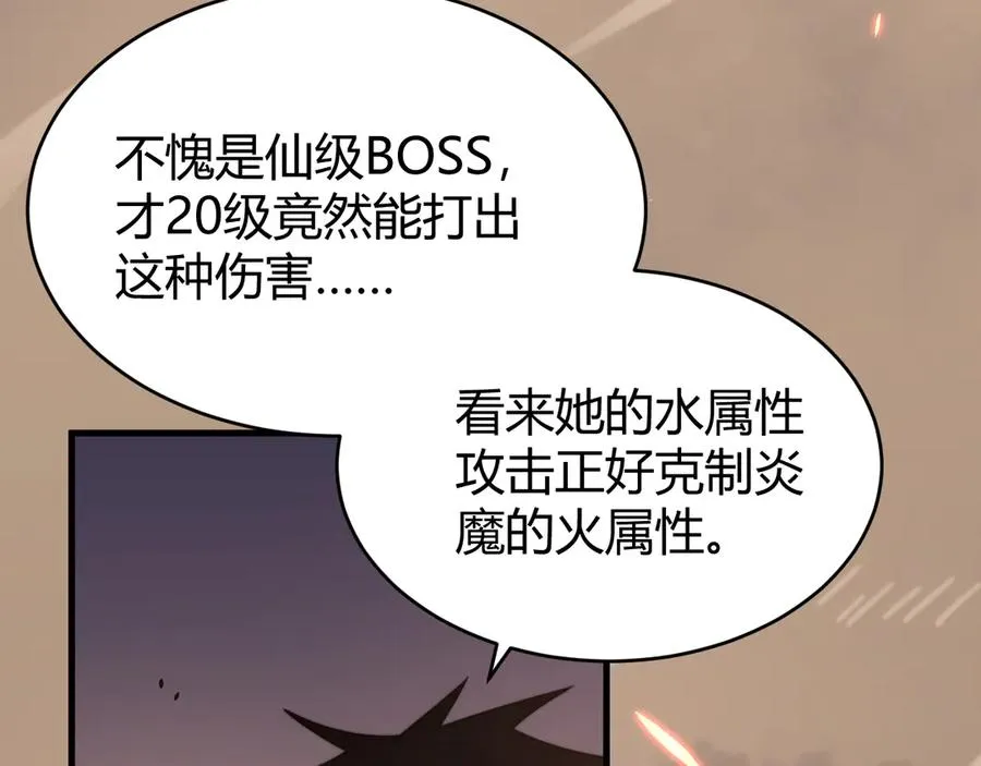 第58话 仇人相见！95
