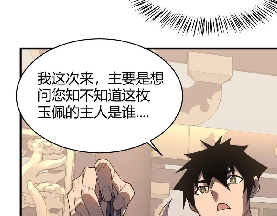 第40话 偷入剑阁55
