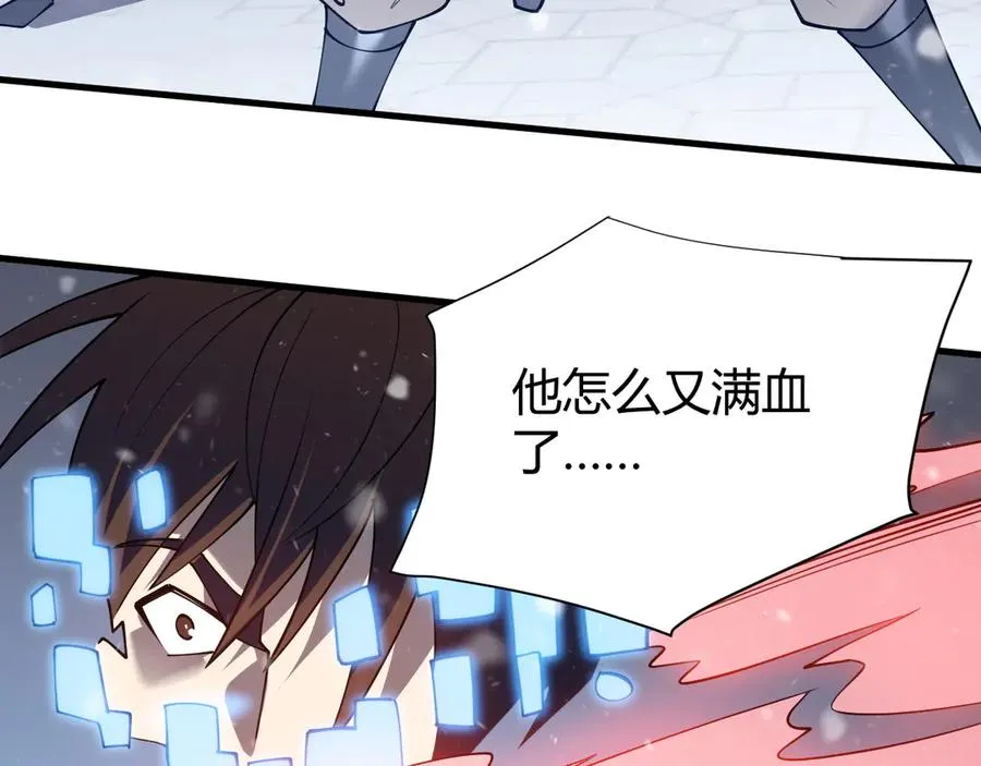 第47话 找错人？！59