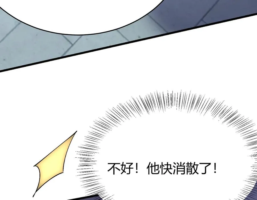 第37话 奖励“噬血剑”95
