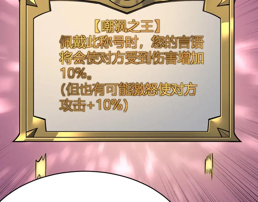 第34话 发现新地图镇神塔！5