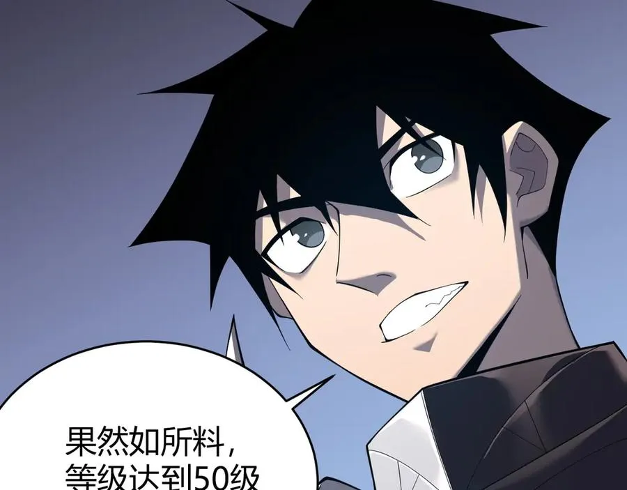 第53话 高效练级！75