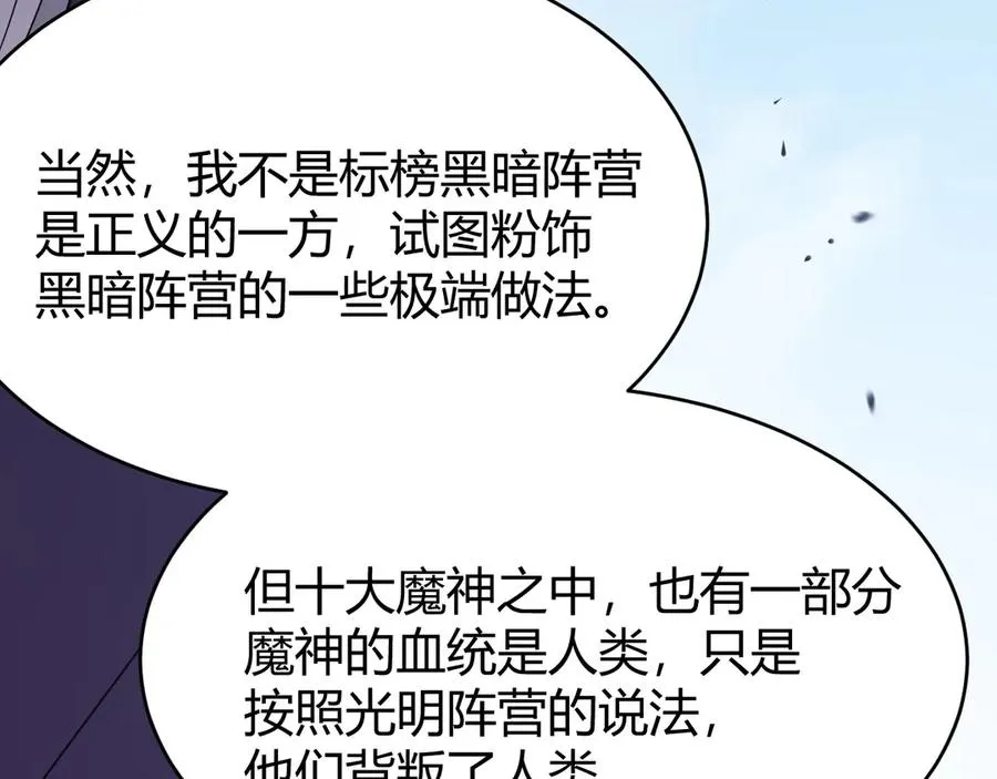 第43话 黑暗大军降临冰雪城！51