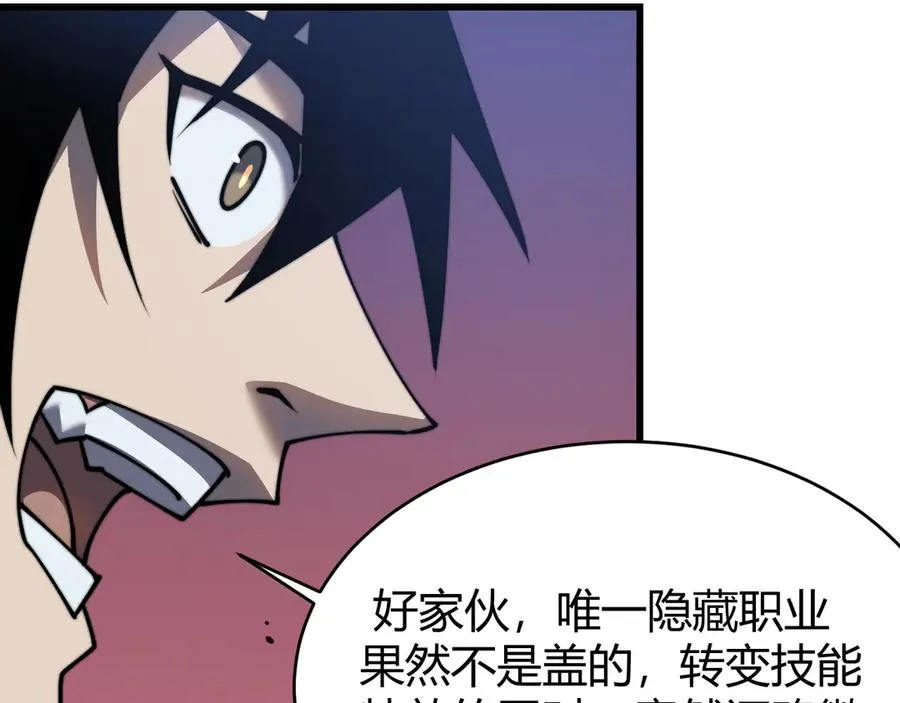第50话 千钧一发107