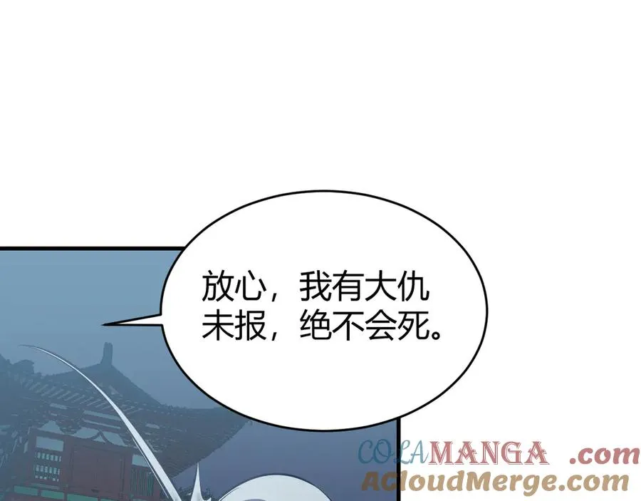 第40话 偷入剑阁16