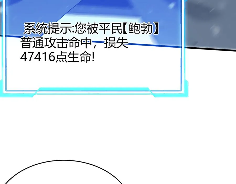 第47话 找错人？！38