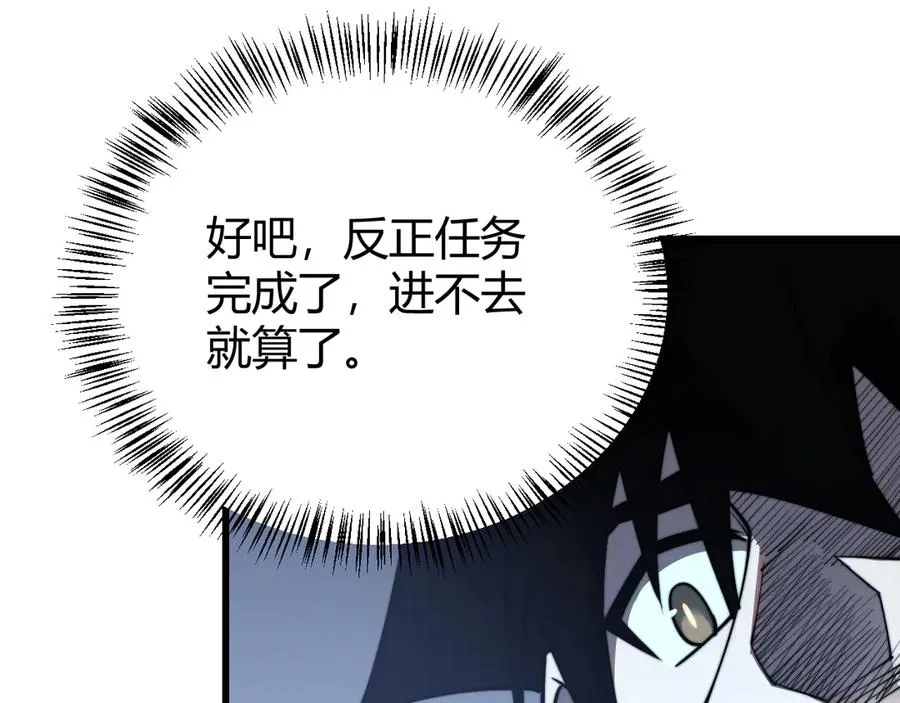 第54话 晋升！二阶！75
