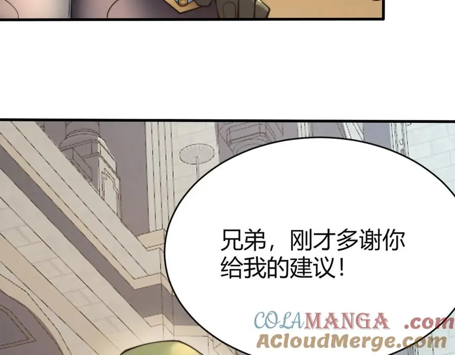 第52话 技能融合！36