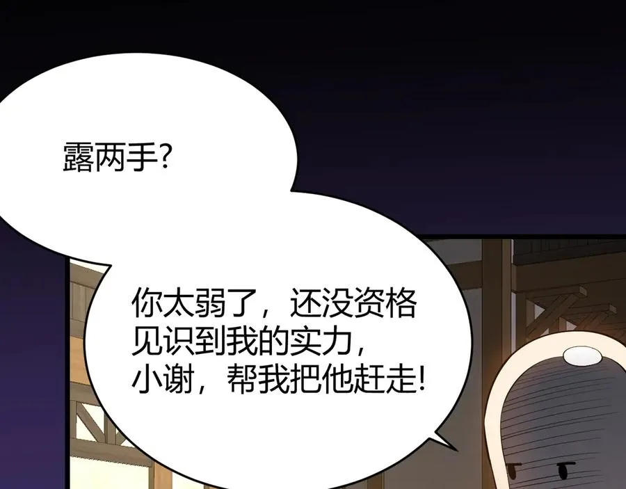 第39话 光头假名哥的传说94