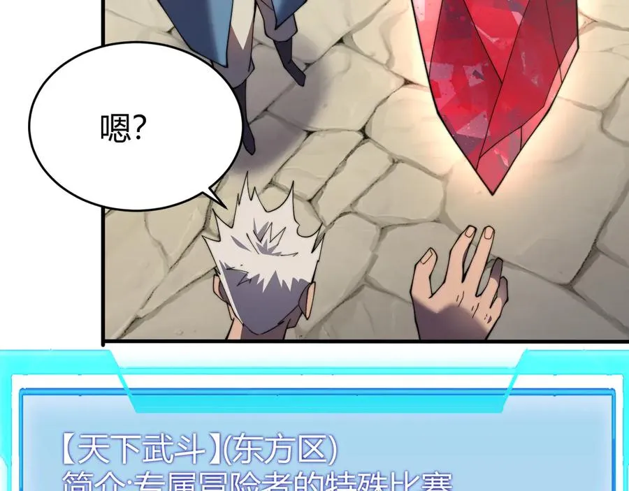 第56话 稀有坐骑！73