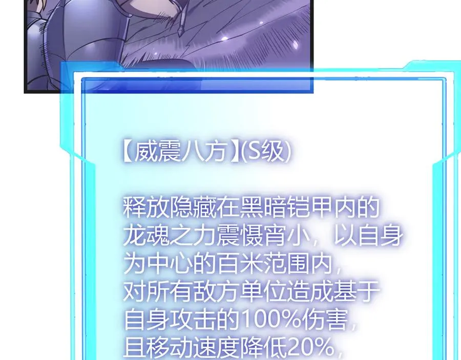第37话 奖励“噬血剑”10